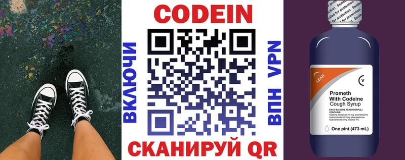 Кодеиновый сироп Lean напиток Lean (лин)  OMG онион  Волжск  продажа наркотиков 